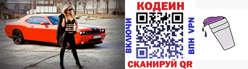 купить наркотик  Нижняя Тура  Кодеиновый сироп Lean Purple Drank 